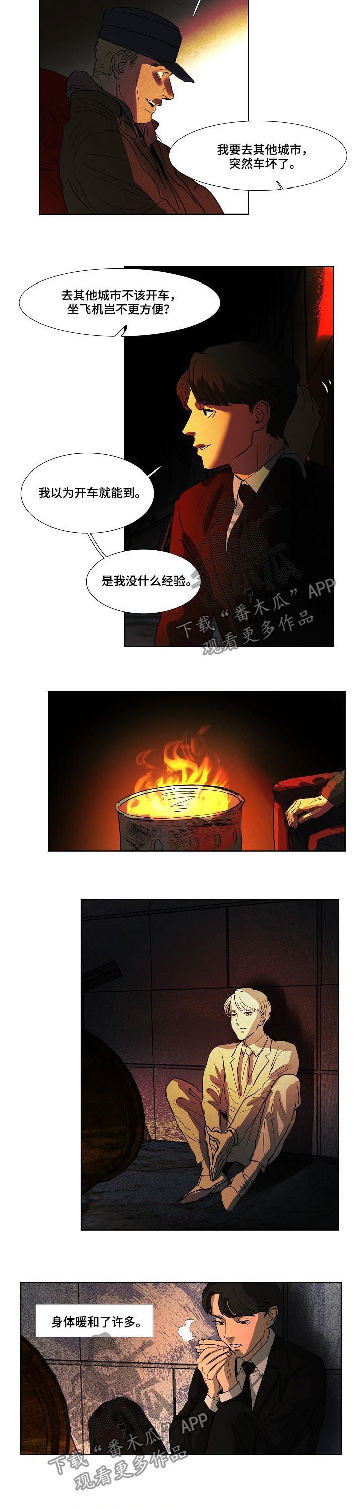 第78章：互帮互助