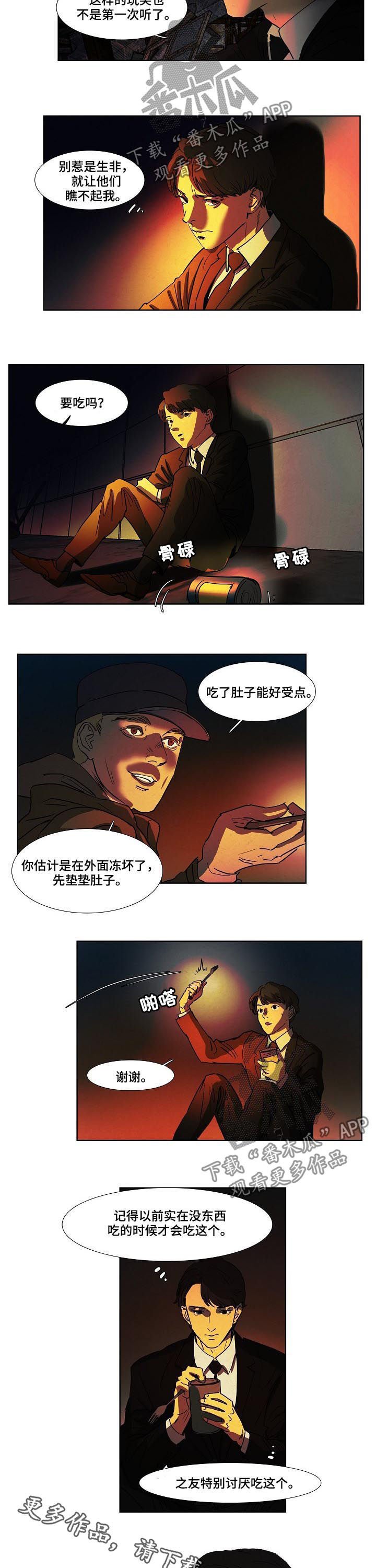 第78章：互帮互助