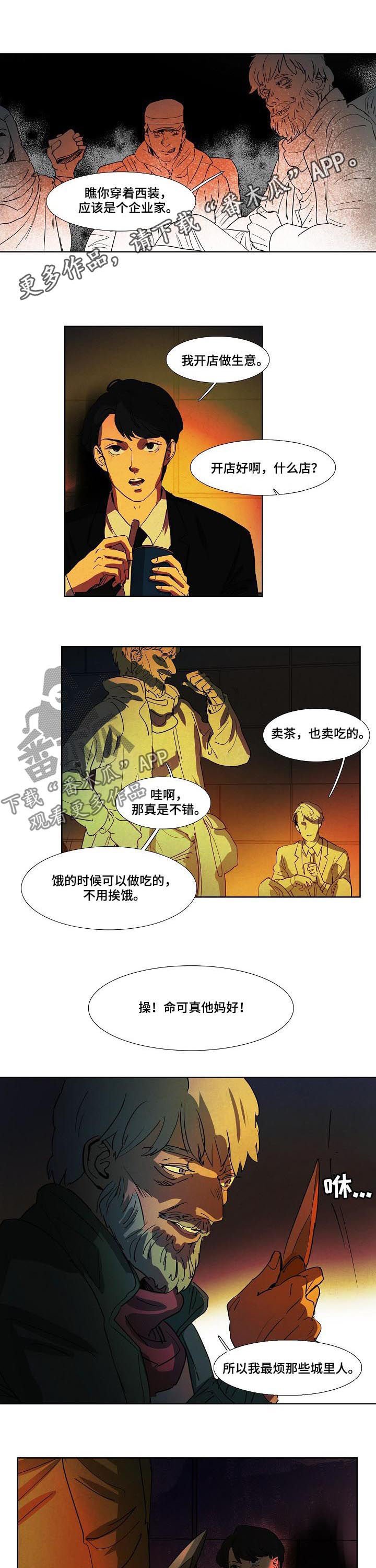 第79章：凶机