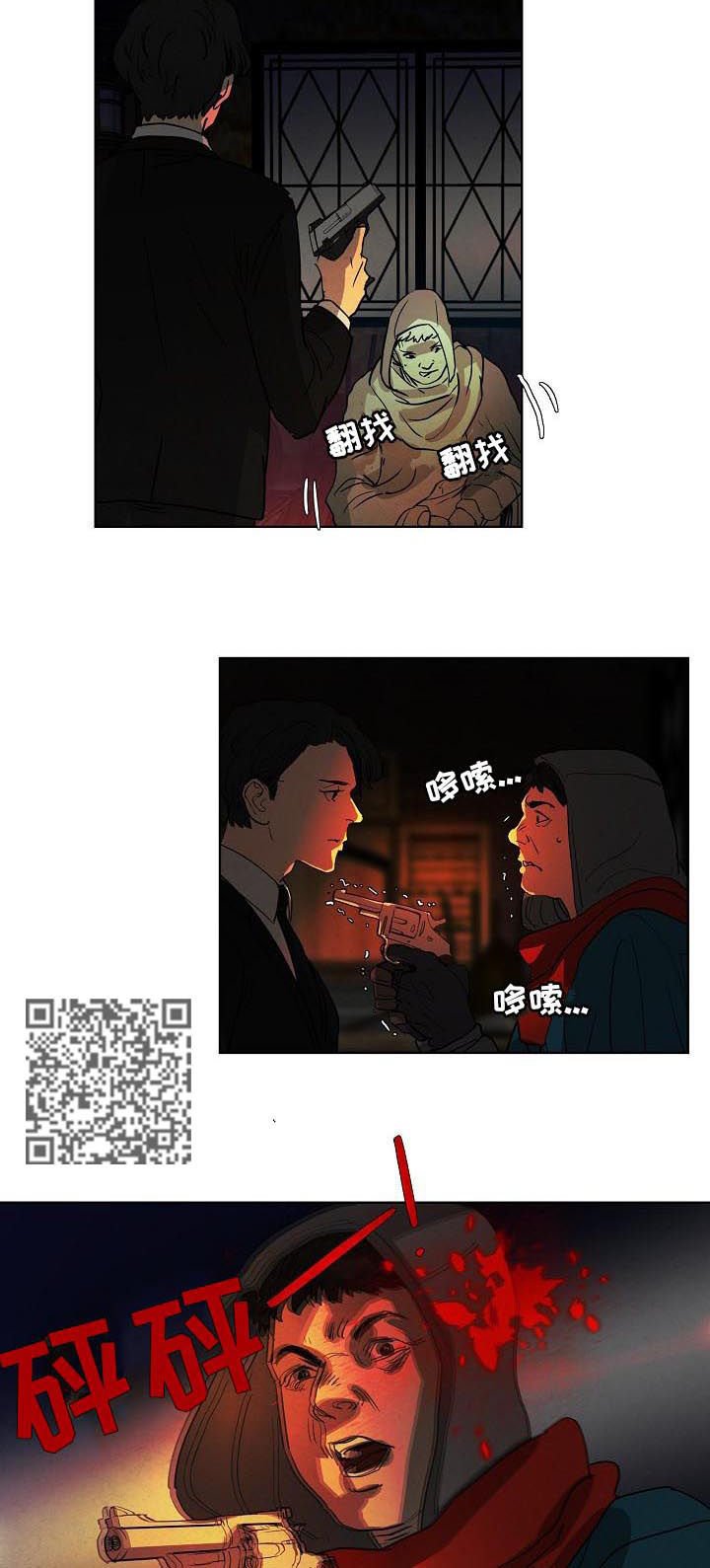 第79章：凶机