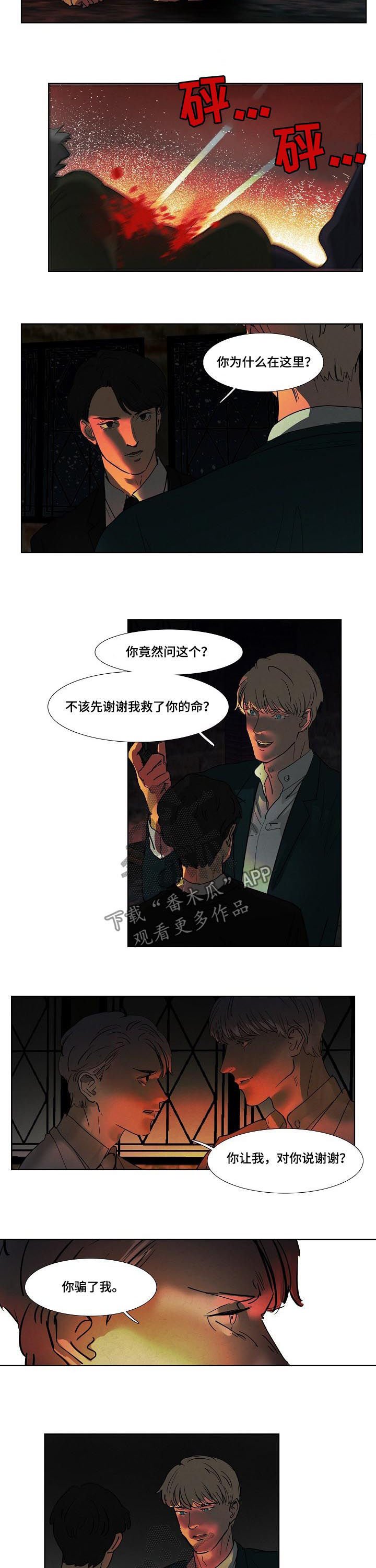 第79章：凶机