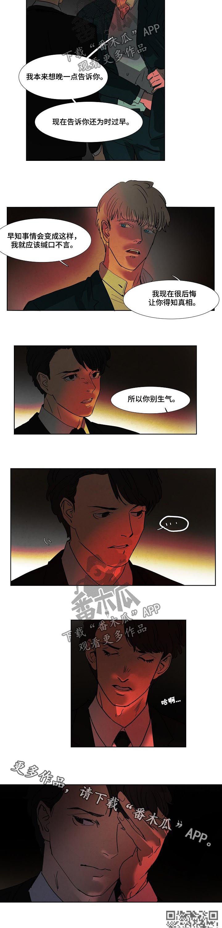 第79章：凶机