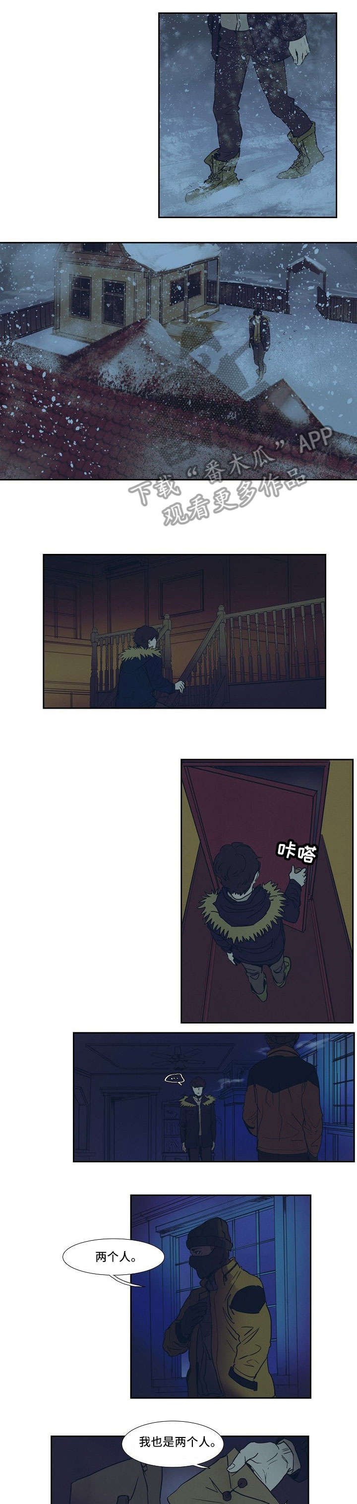 第8章：第三都市