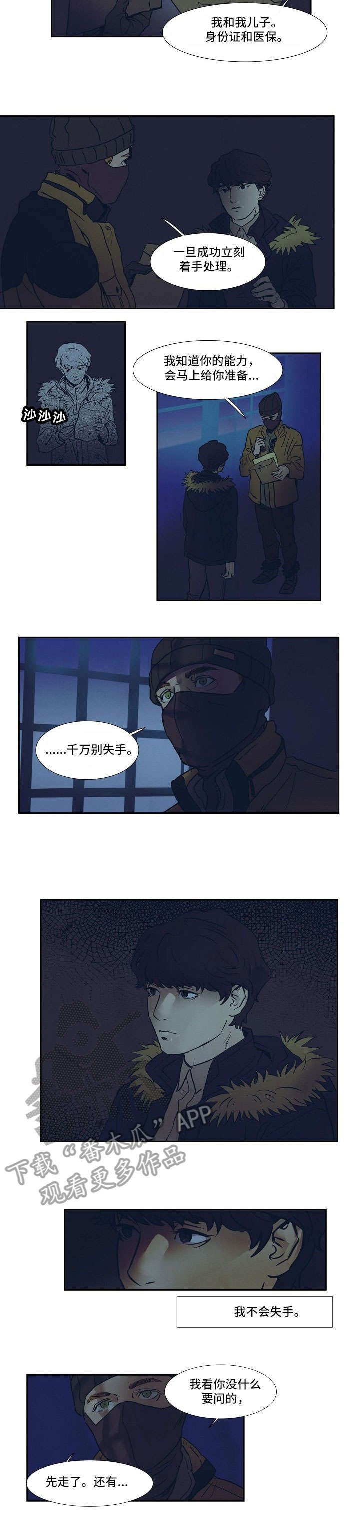 第8章：第三都市