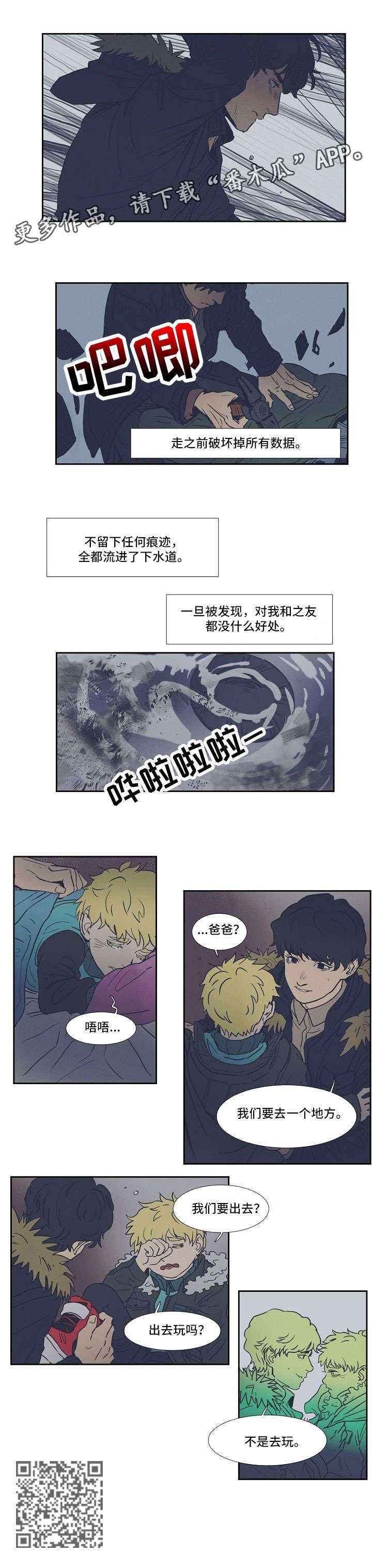 第8章：第三都市