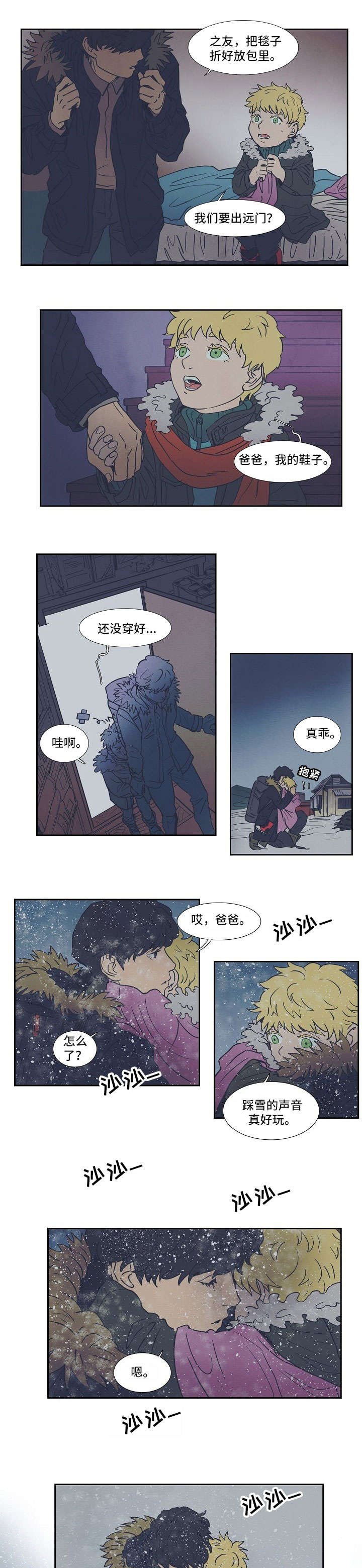 第8章：第三都市