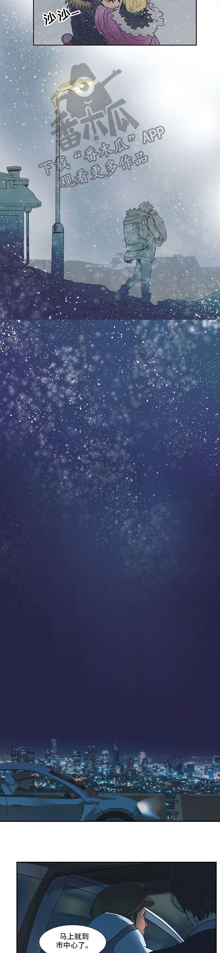 第8章：第三都市