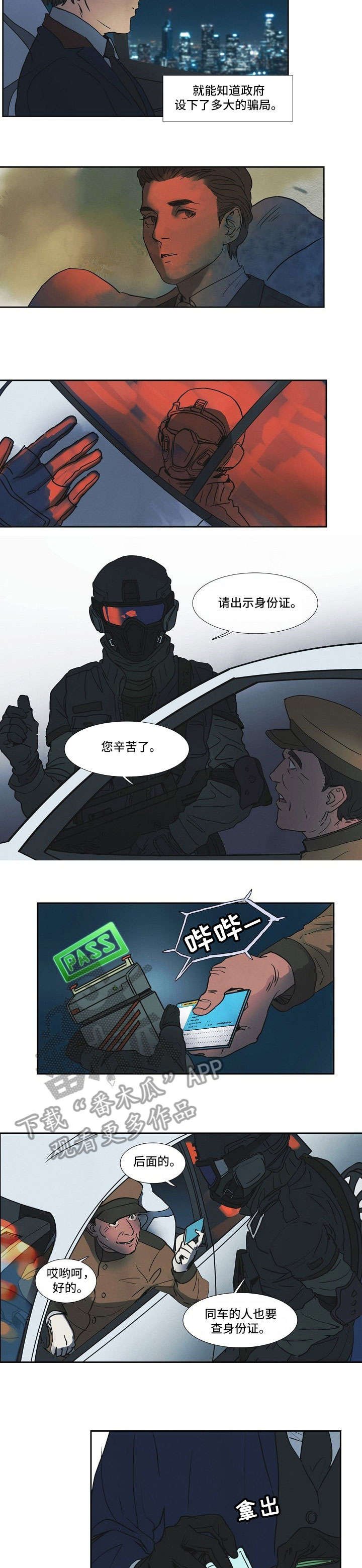 第8章：第三都市
