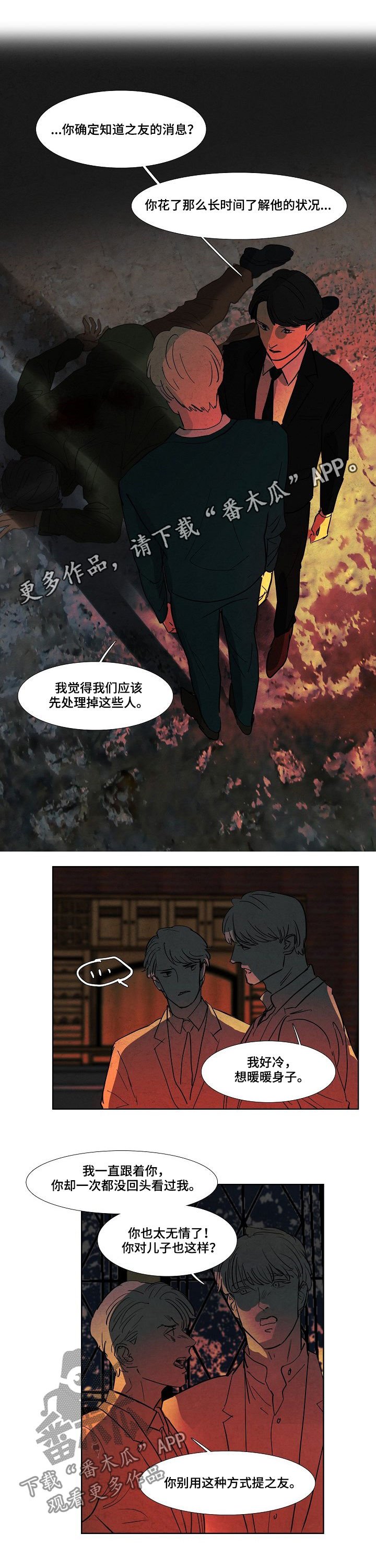 第80章：大雪