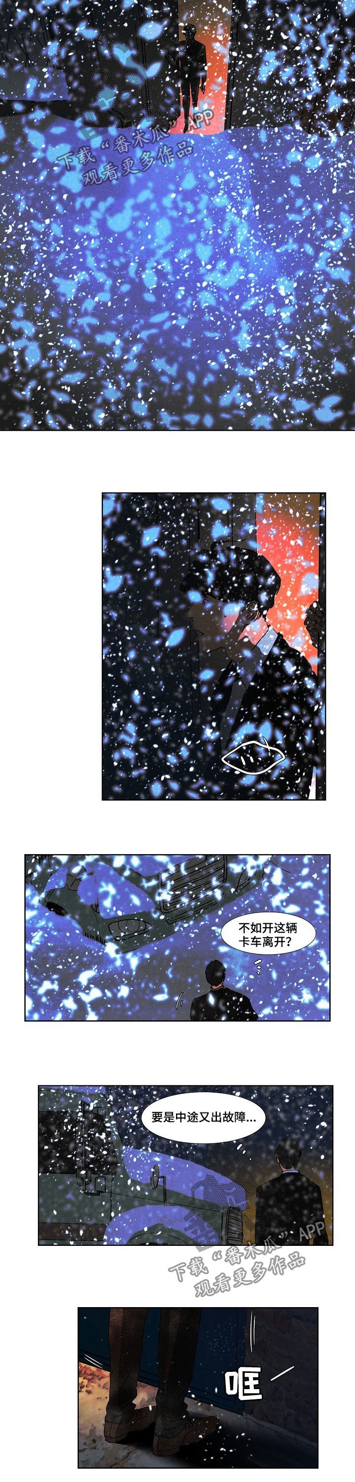 第80章：大雪