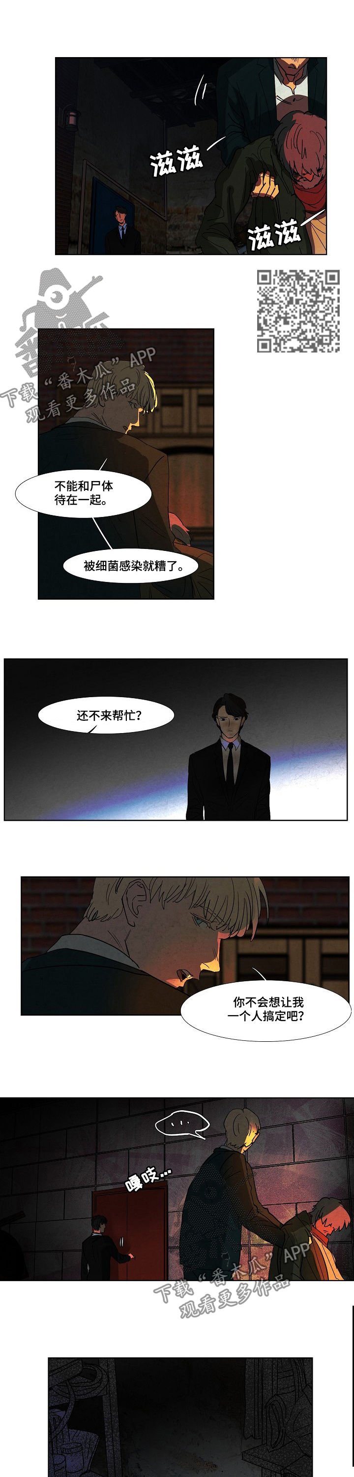 第80章：大雪