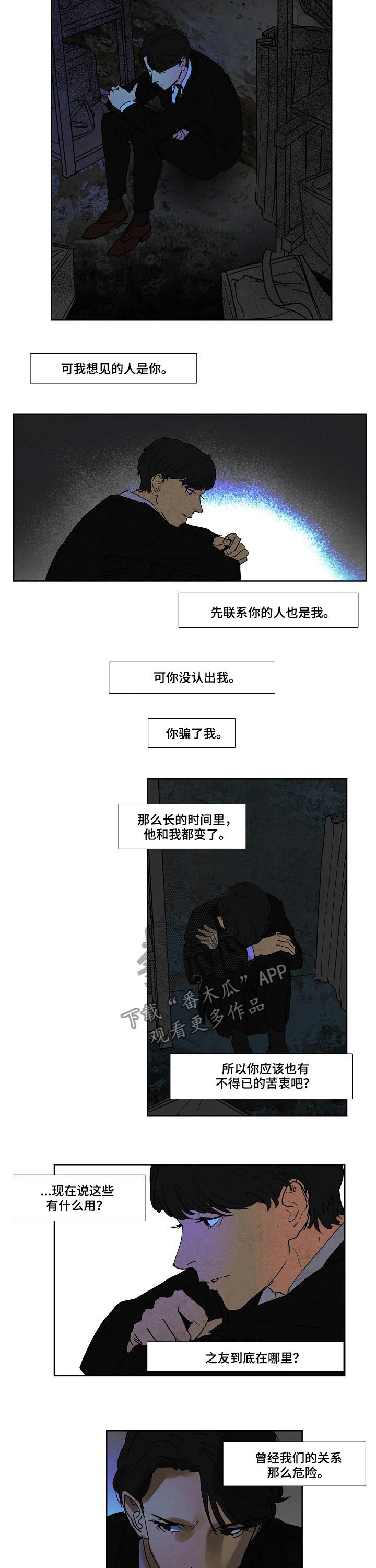第80章：大雪