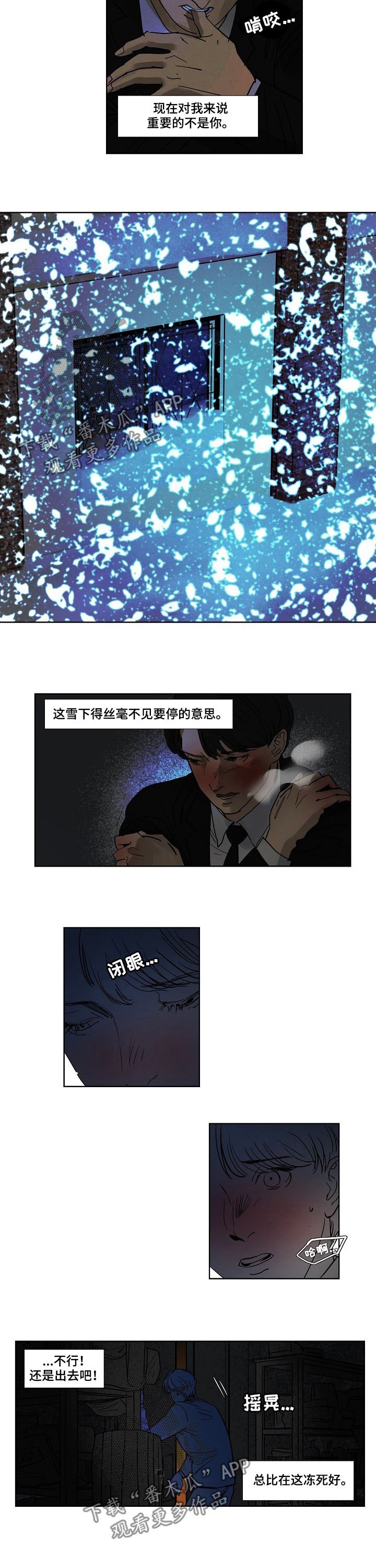 第80章：大雪