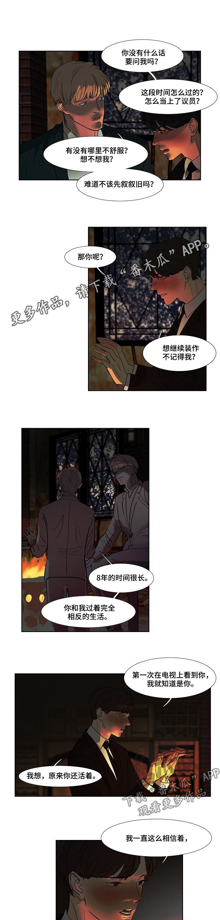 第81章：隐瞒