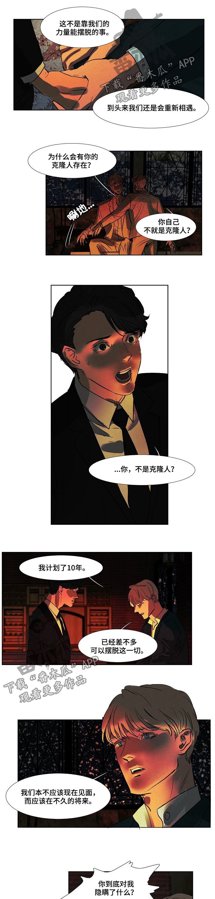 第81章：隐瞒