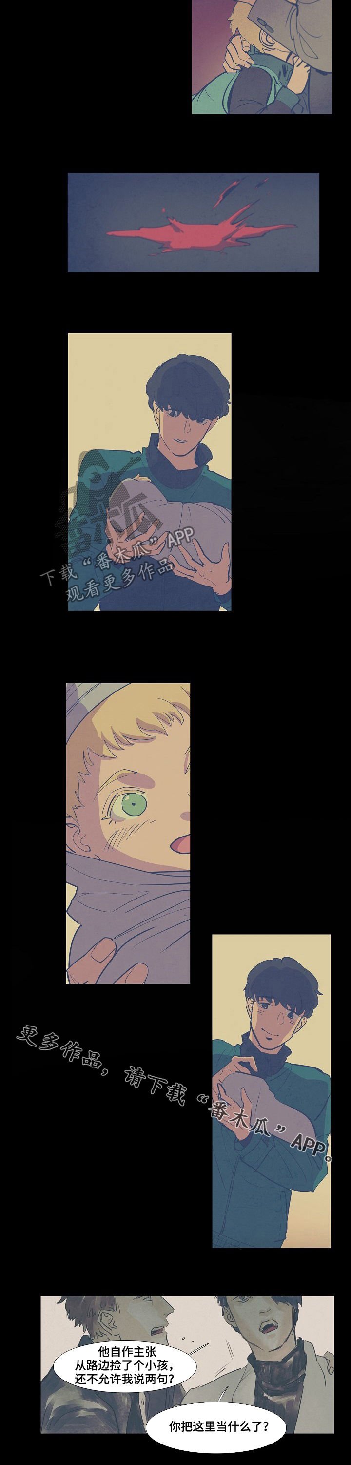 第81章：隐瞒