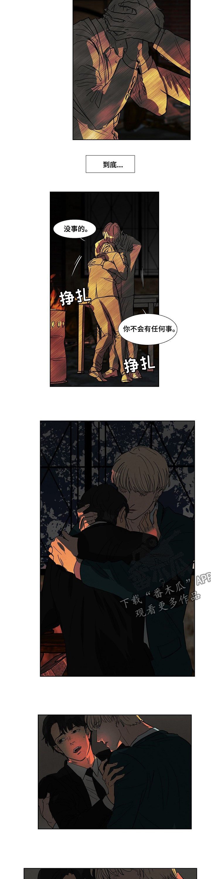 第82章：记忆去哪了