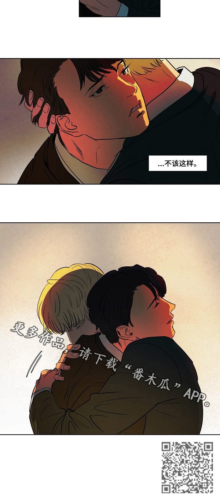 第82章：记忆去哪了