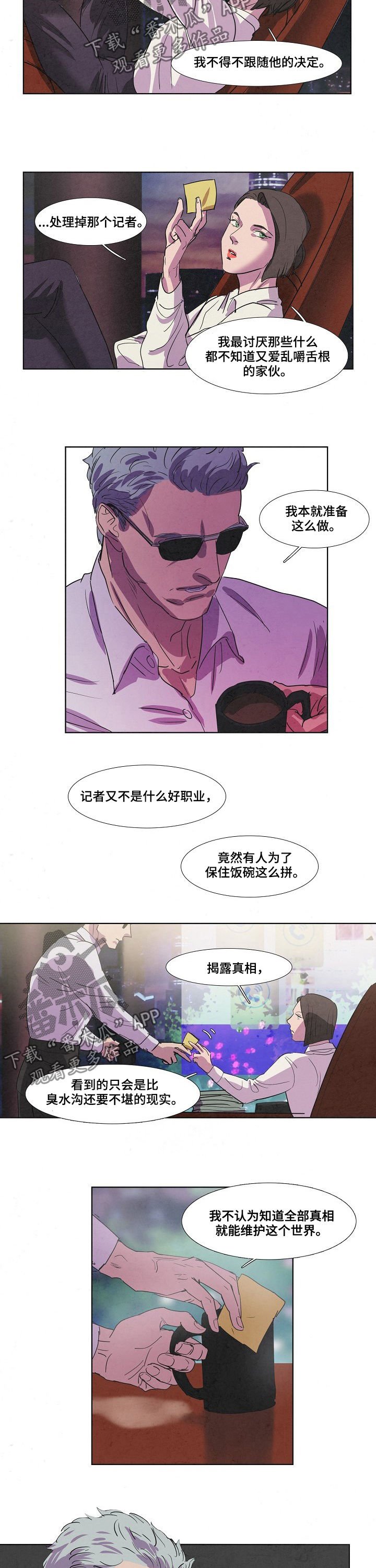 第83章：处理掉