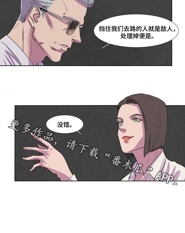 第83章：处理掉