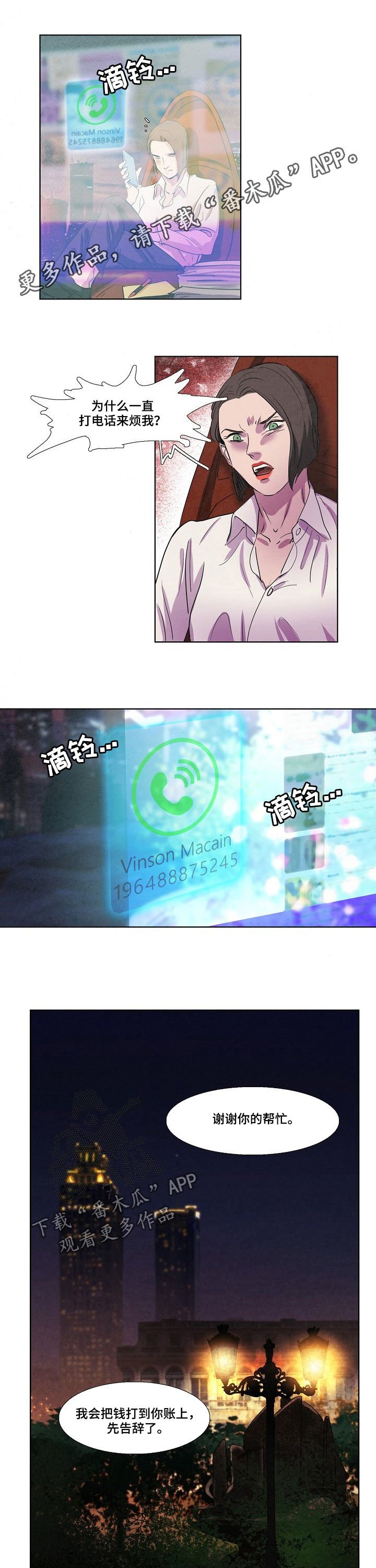 第84章：把柄