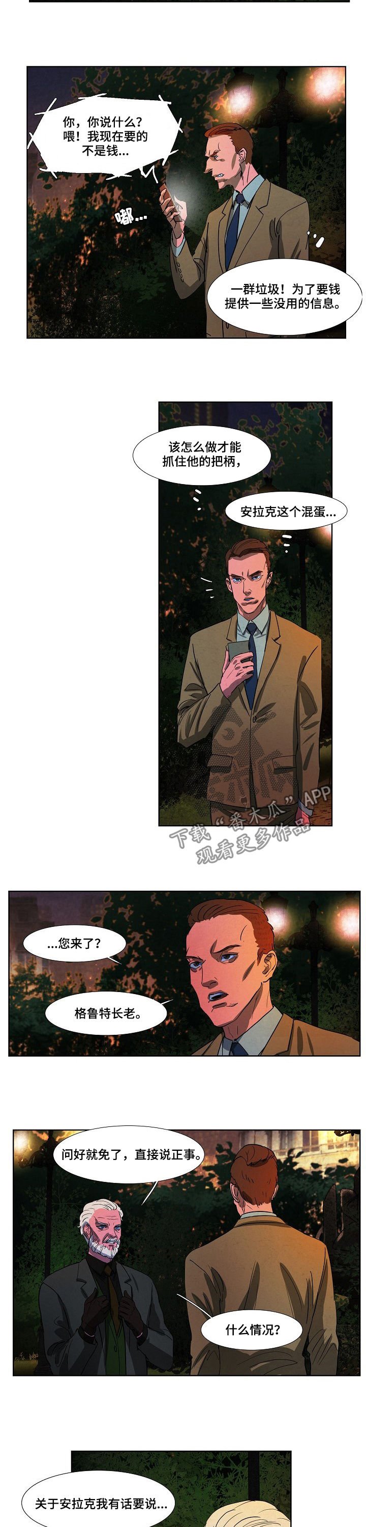 第84章：把柄