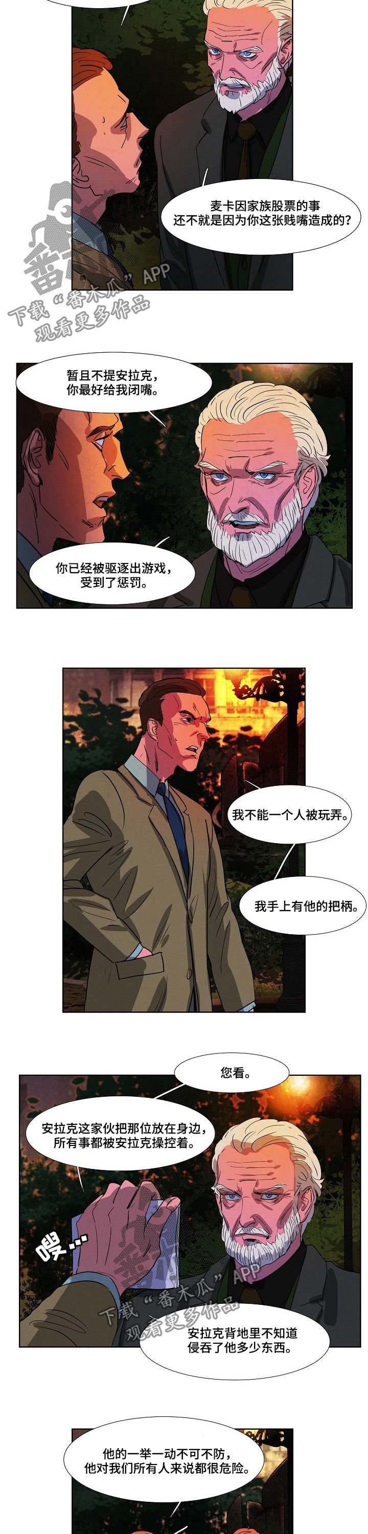 第84章：把柄