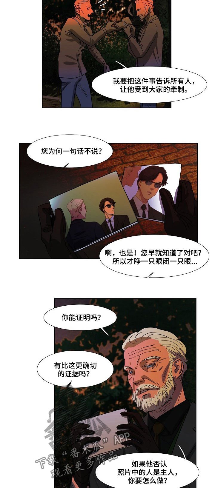第84章：把柄