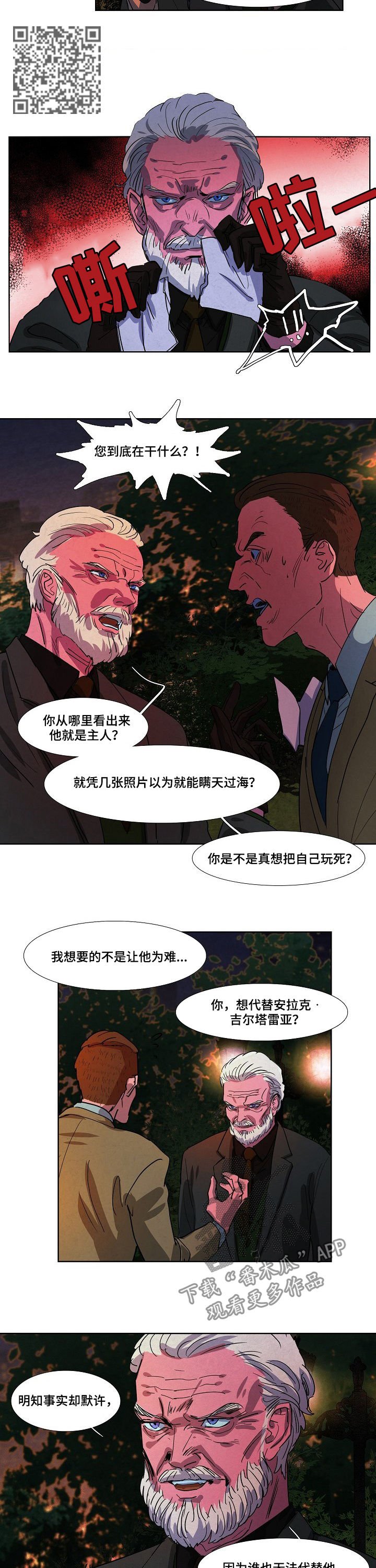 第84章：把柄