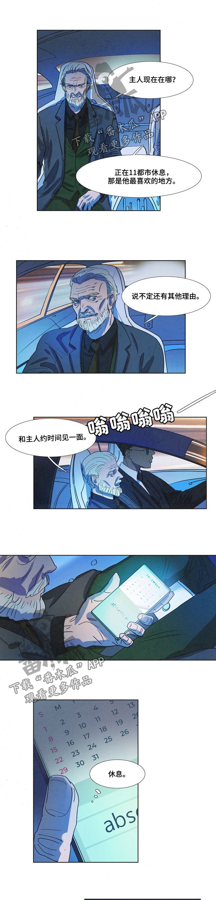第84章：把柄