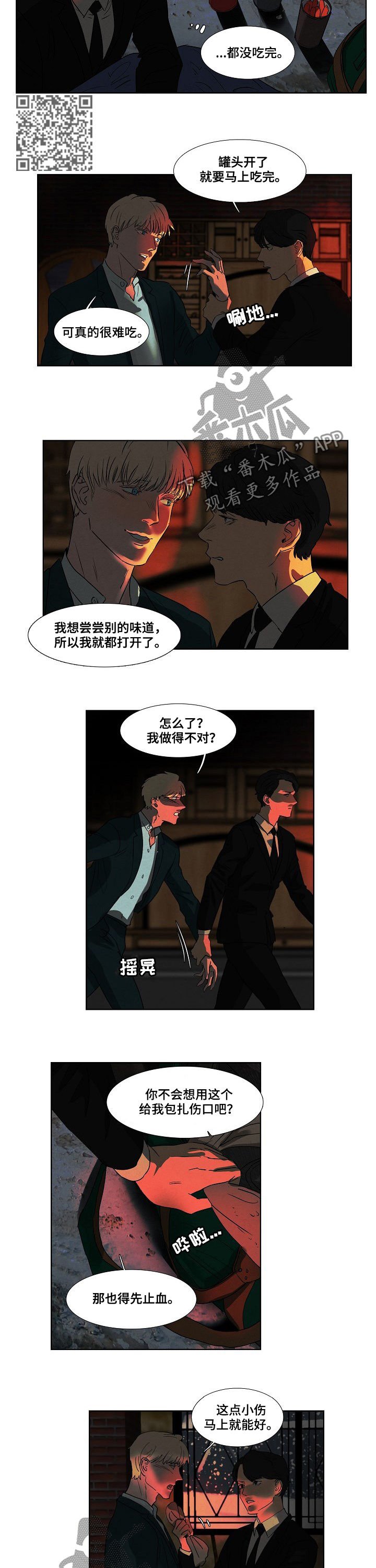 第85章：罐头