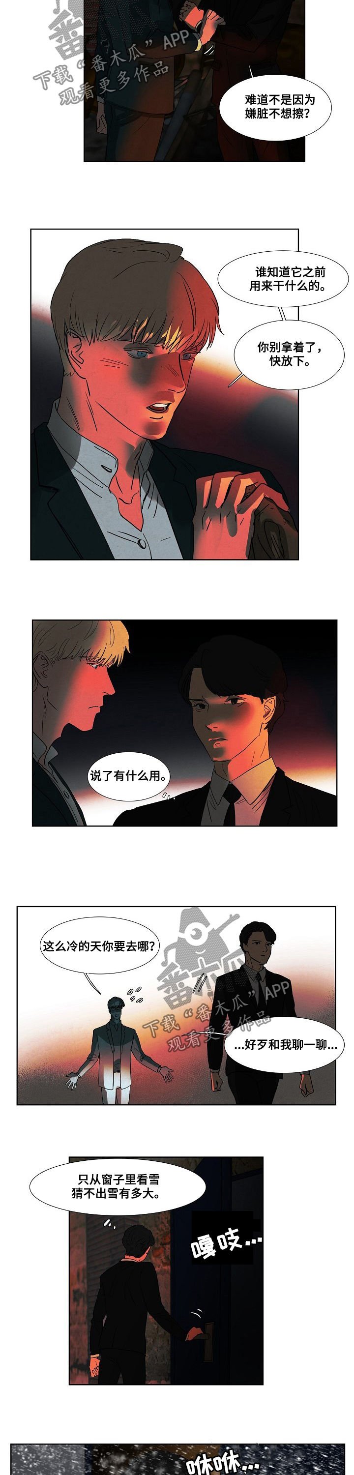 第85章：罐头