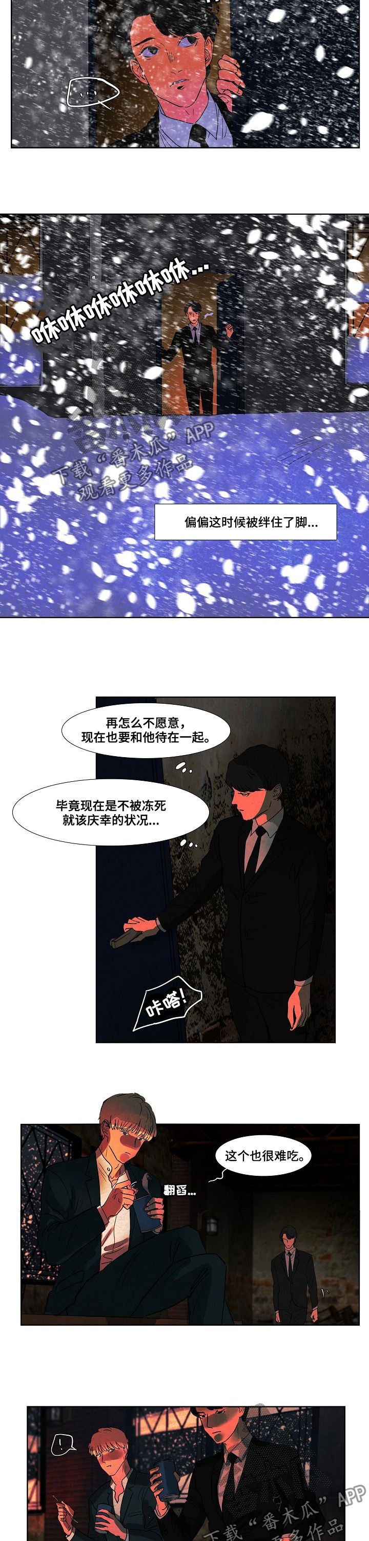 第85章：罐头