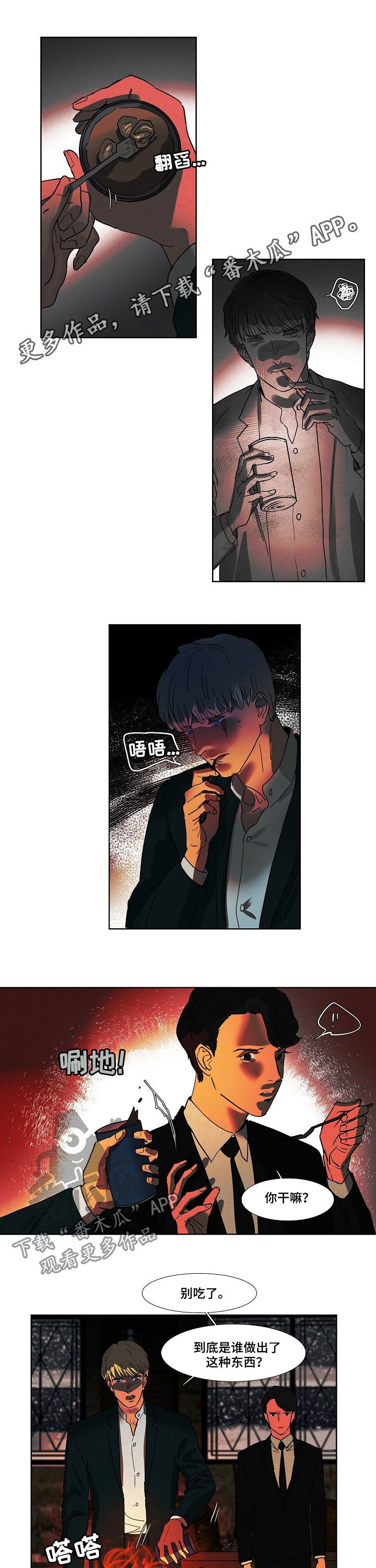 第86章：见过