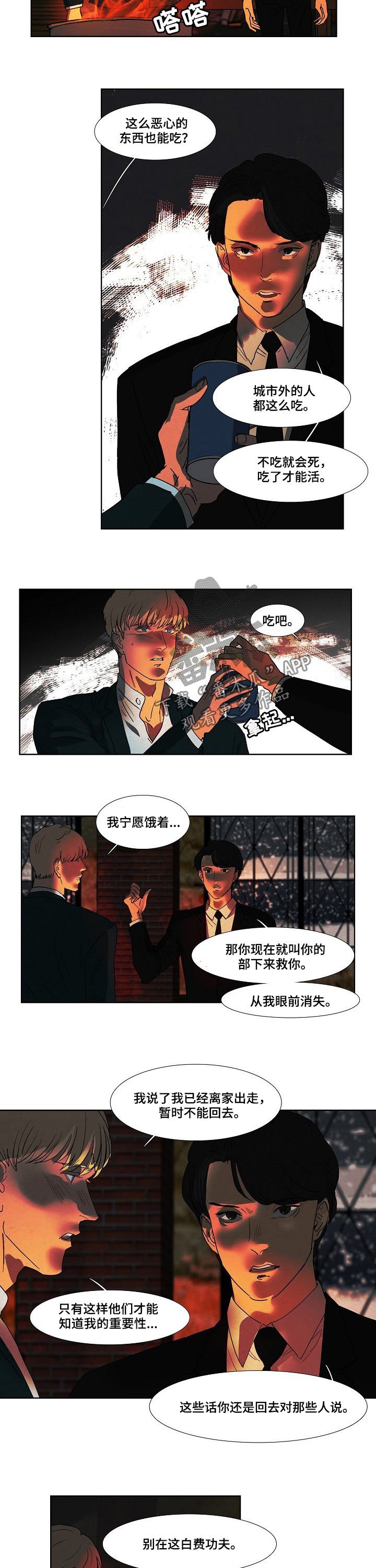 第86章：见过