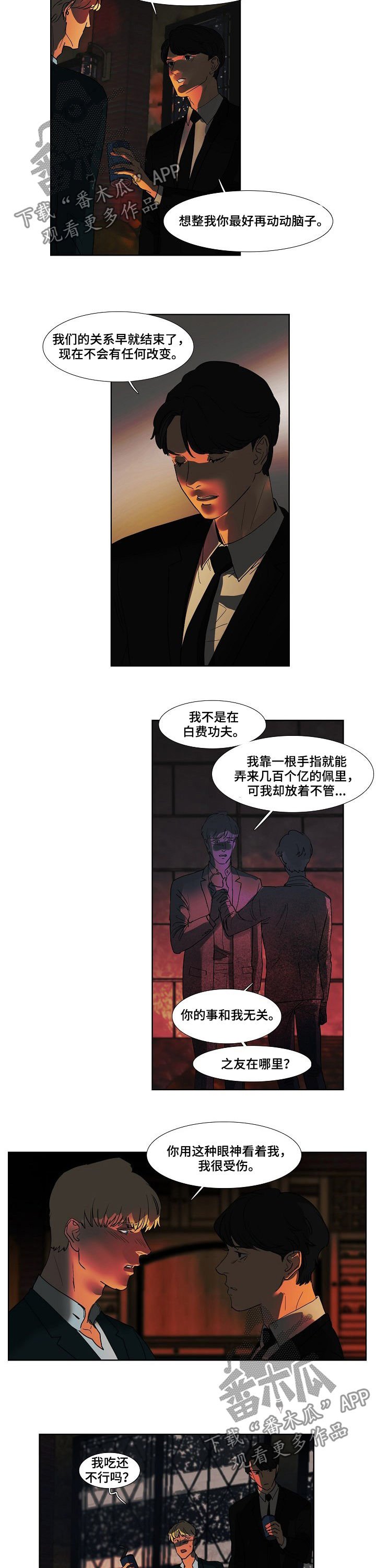 第86章：见过