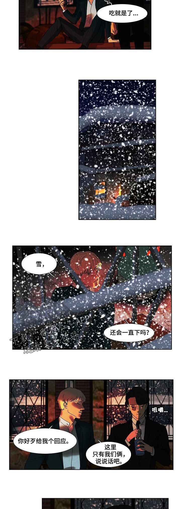 第86章：见过