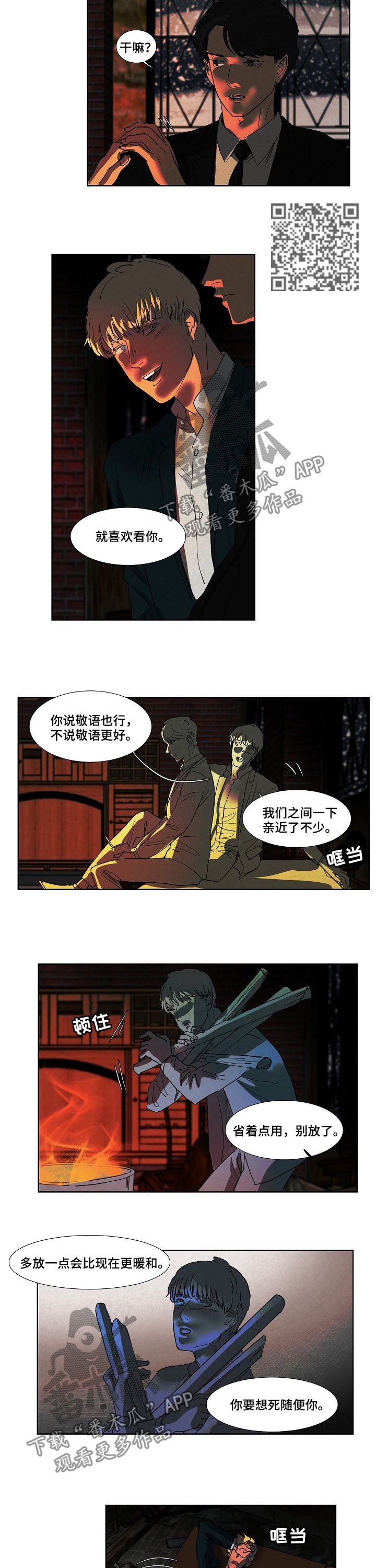 第86章：见过