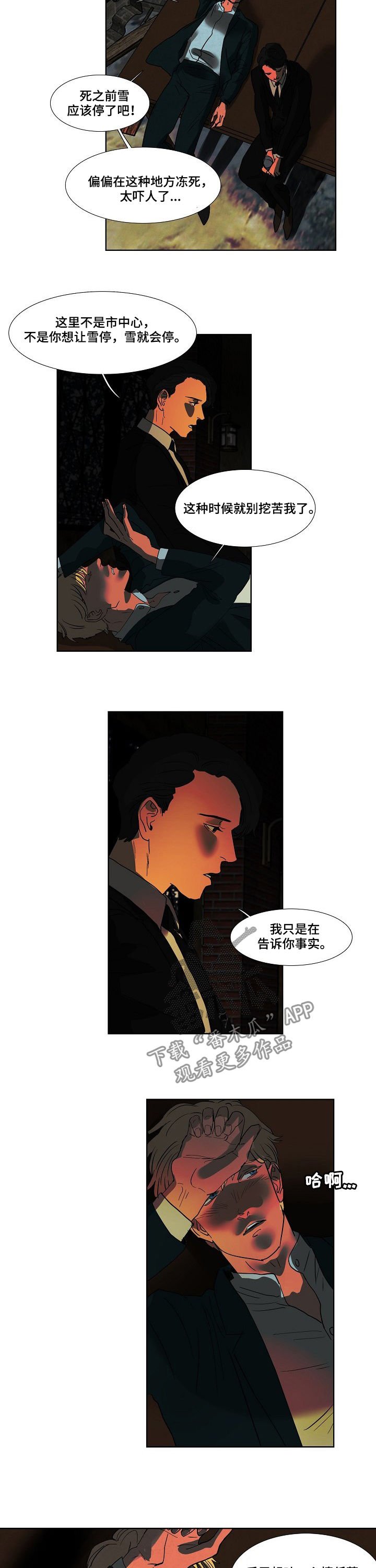 第86章：见过