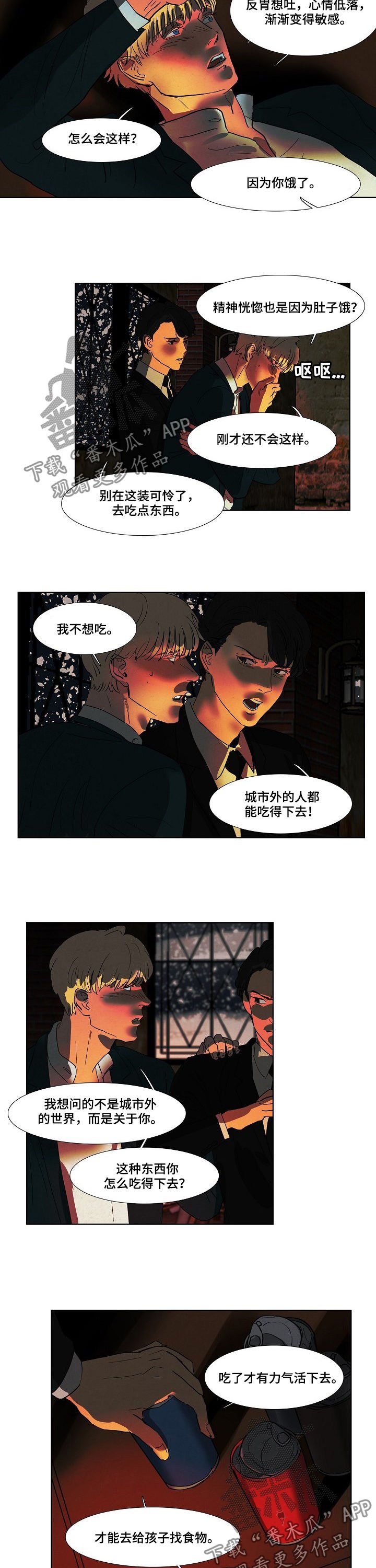 第86章：见过