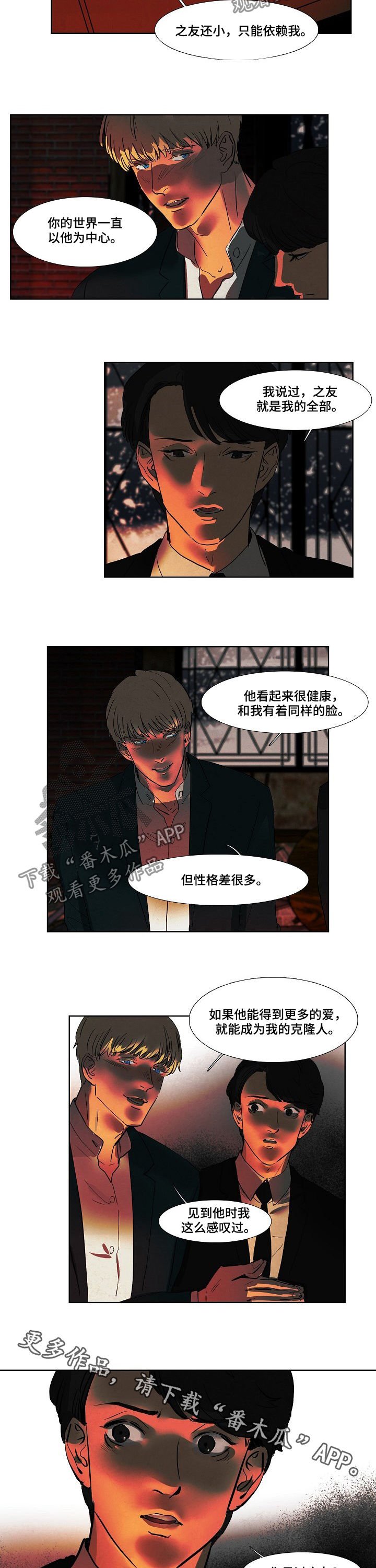 第86章：见过
