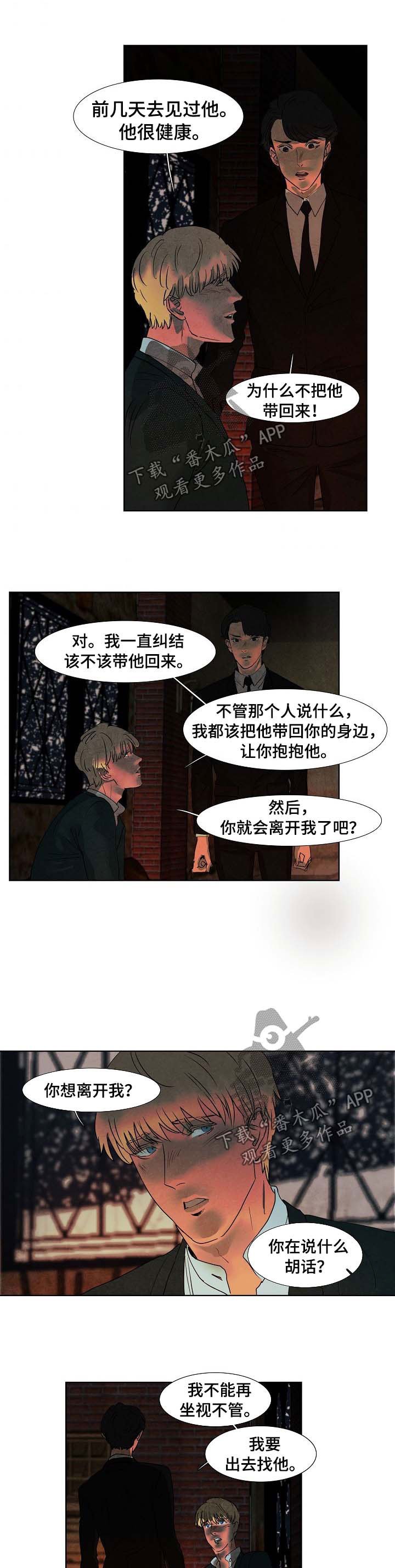第87章：忘掉吧