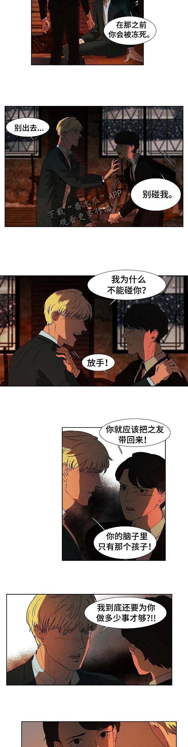 第87章：忘掉吧