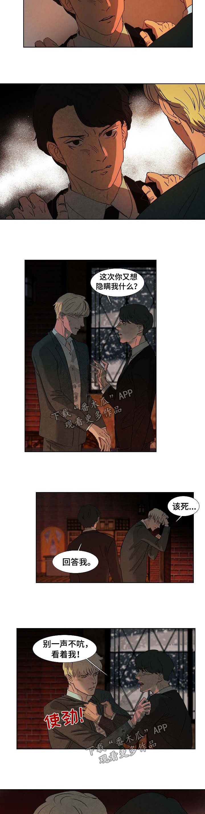 第87章：忘掉吧