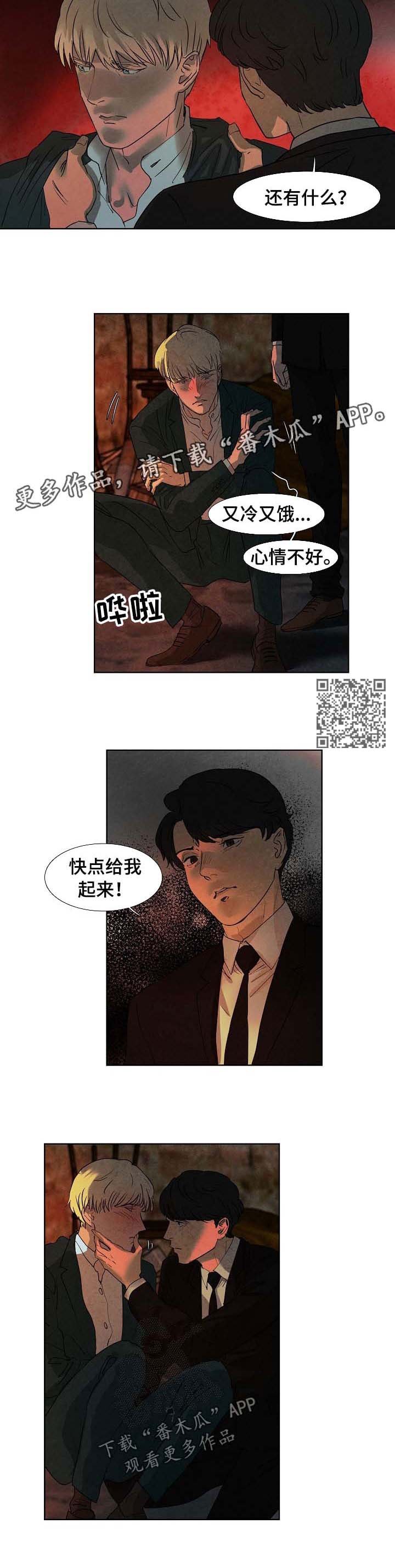 第87章：忘掉吧