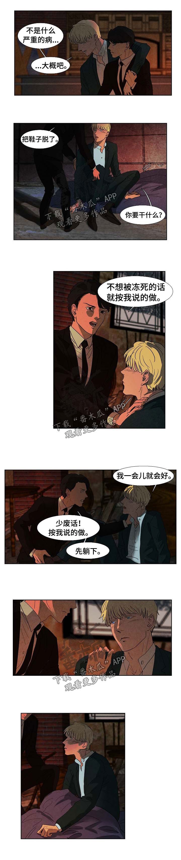 第87章：忘掉吧