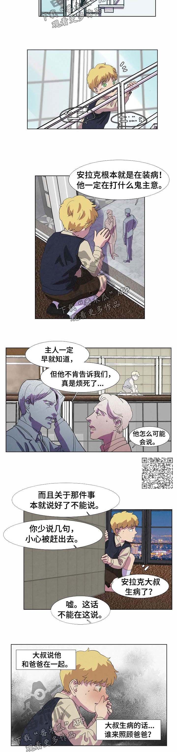 第88章：抓回来
