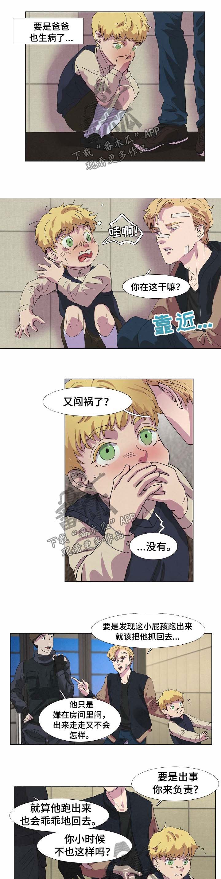 第88章：抓回来