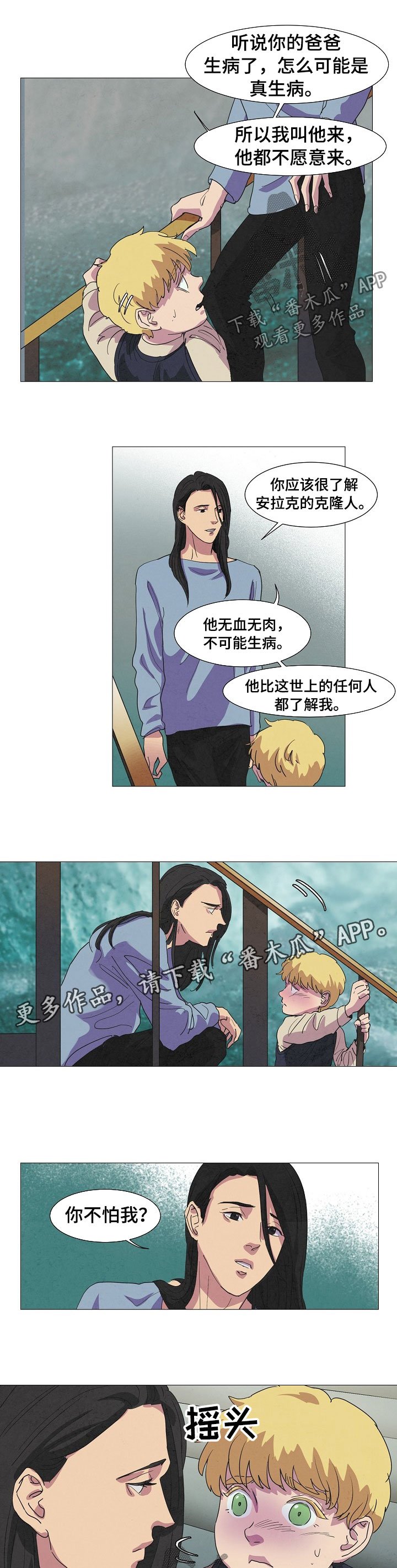 第89章：主人找你