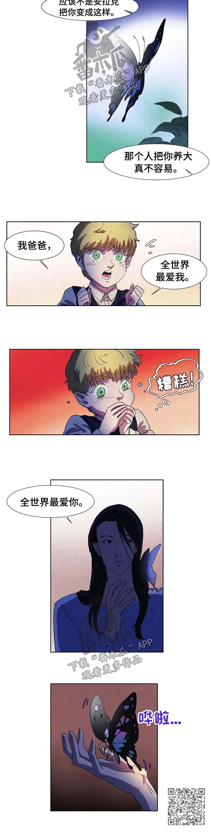 第89章：主人找你